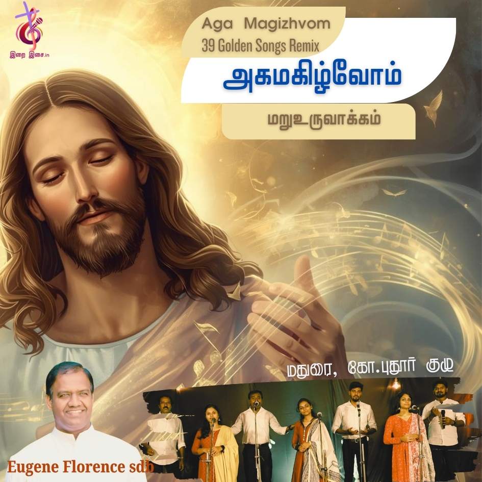 தமிழால் உன் | Tamizhaal un