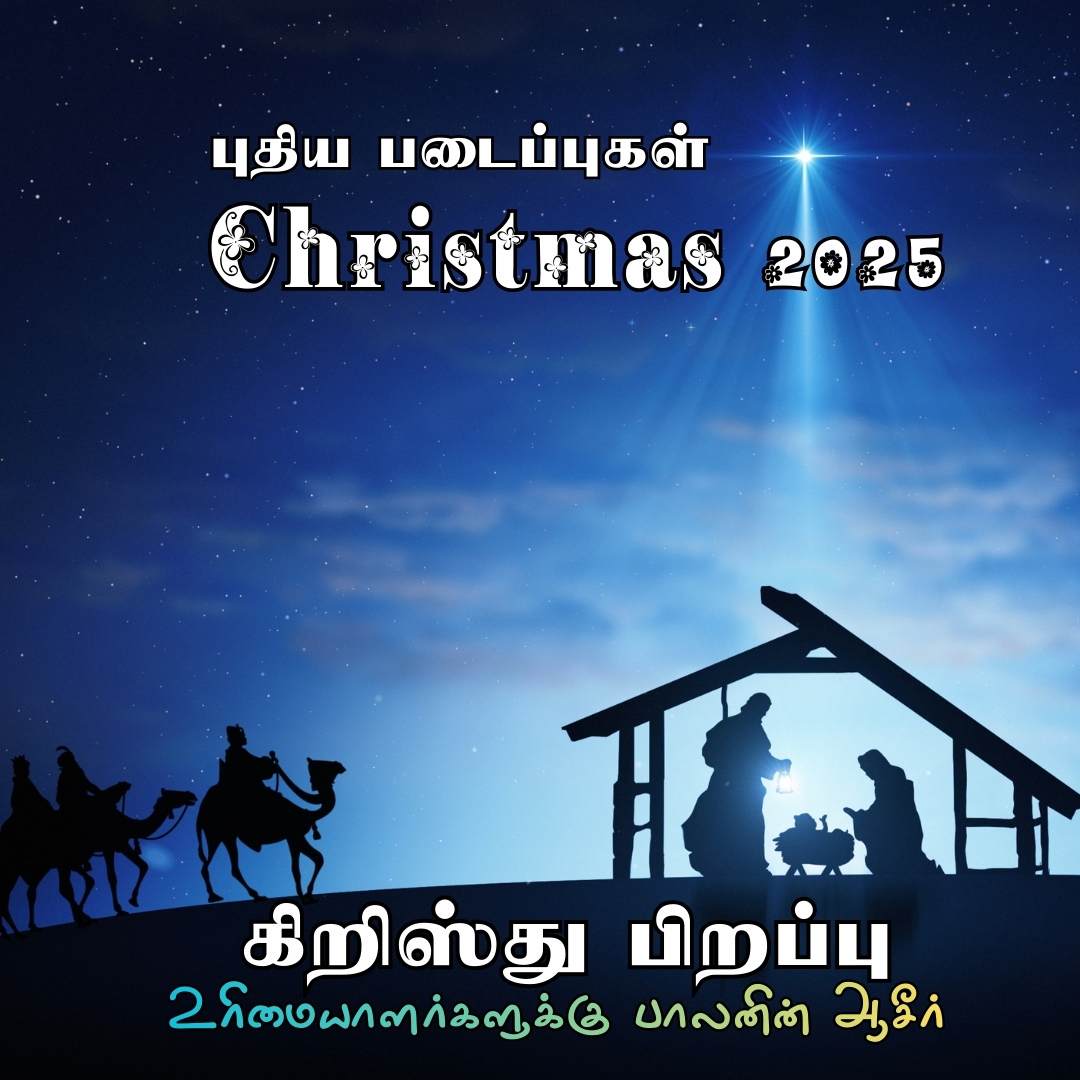 கொட்டும் பனி | Kottum