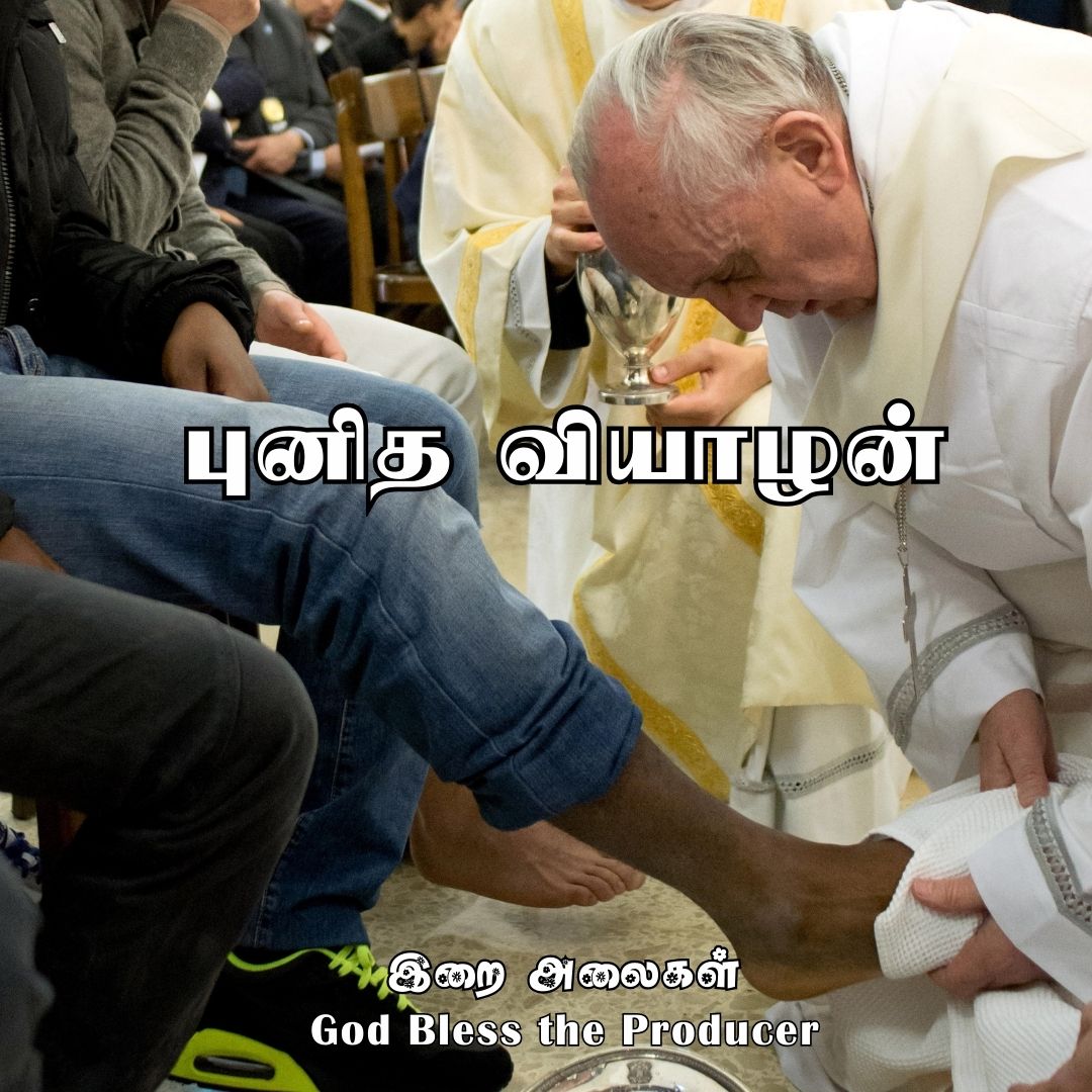 கடவுளை போற்றி | Kadavulai Potri