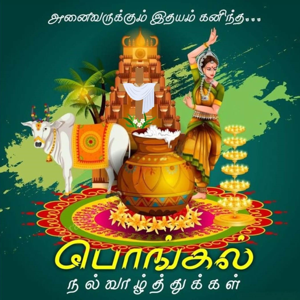 உலகெங்கும் பேசி | Ulagengum