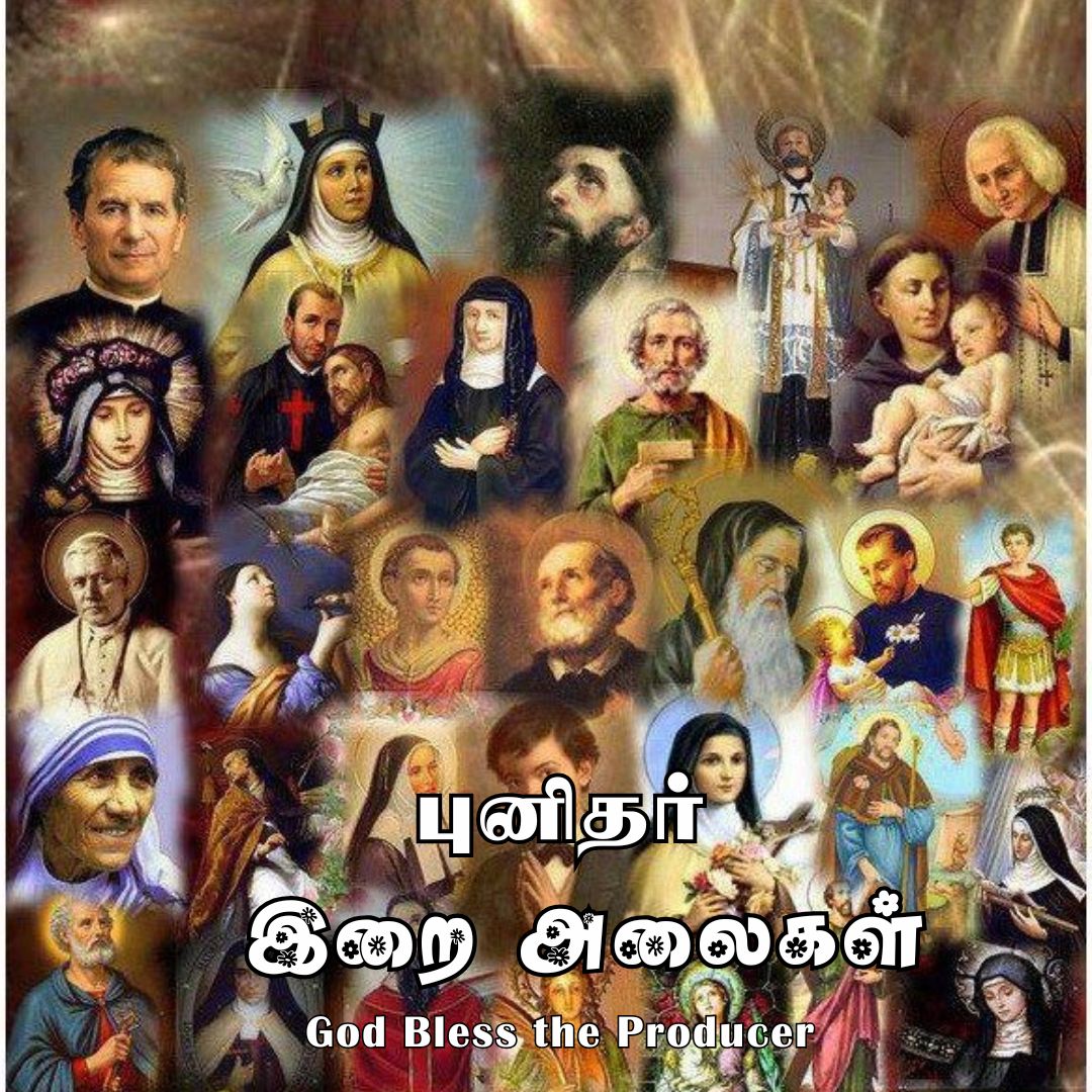 1554 Kaval thuthar Kakkum thuthar | காவல் தூதர் காக்கும் தூதர்