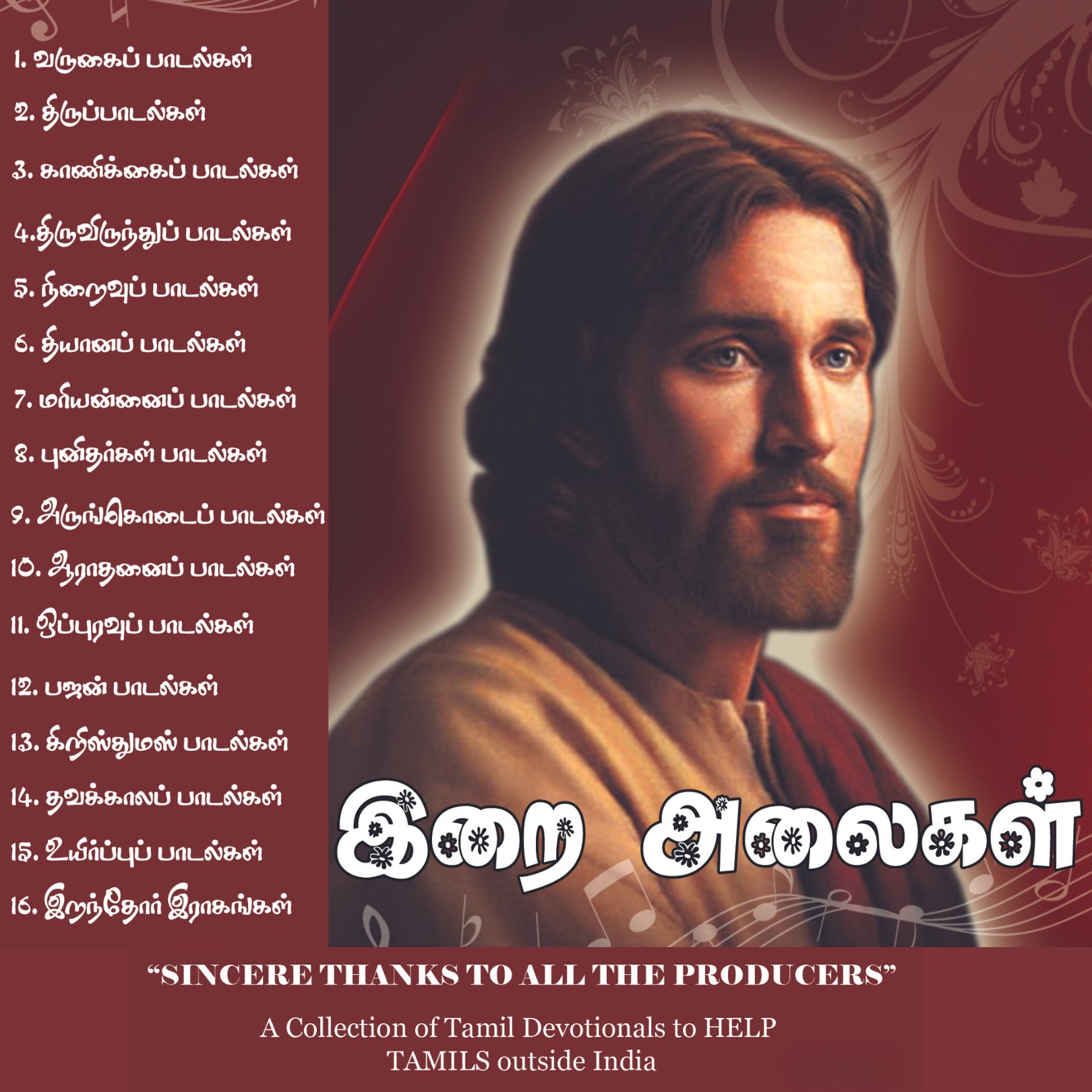 0951 Irakkathin Aandavare|இரக்கத்தின் ஆண்டவரே 