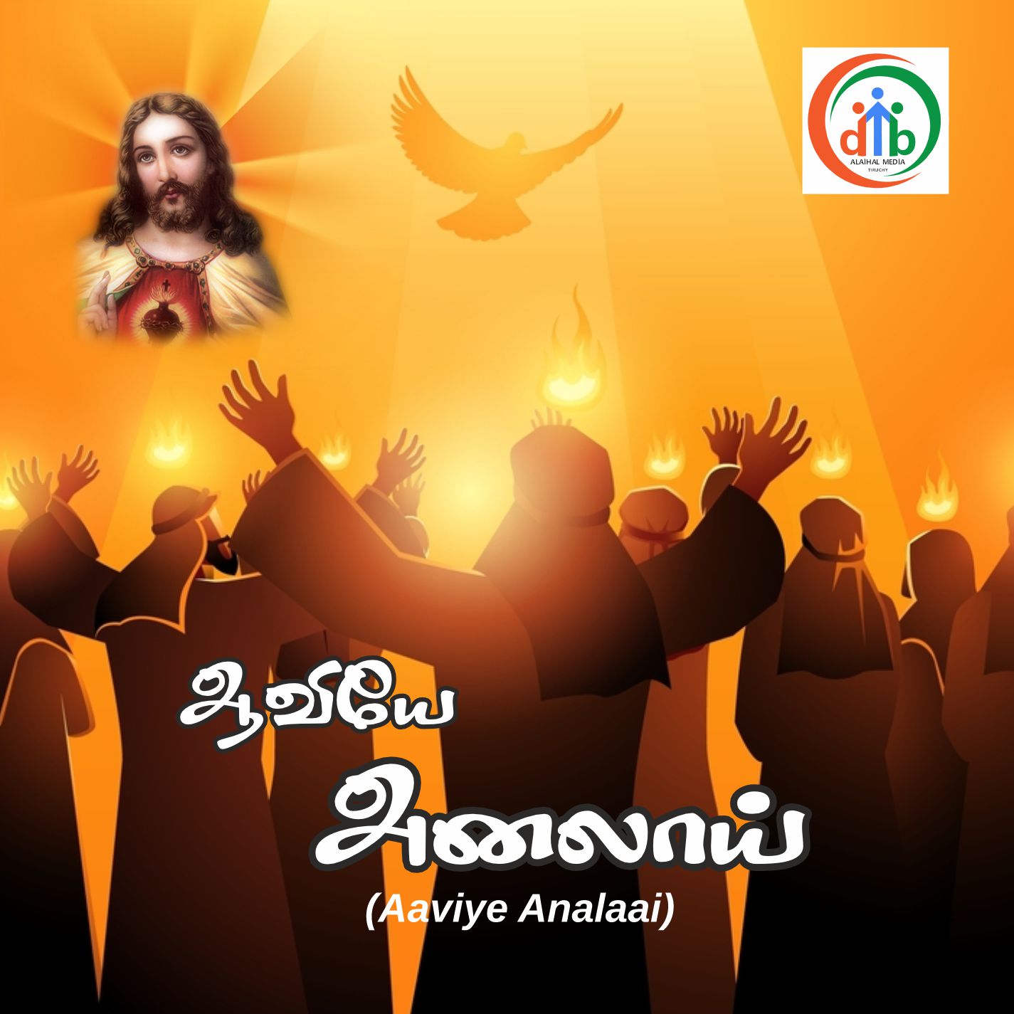 Puthiyador Padaipai|புதியதோர் படைப்பை 