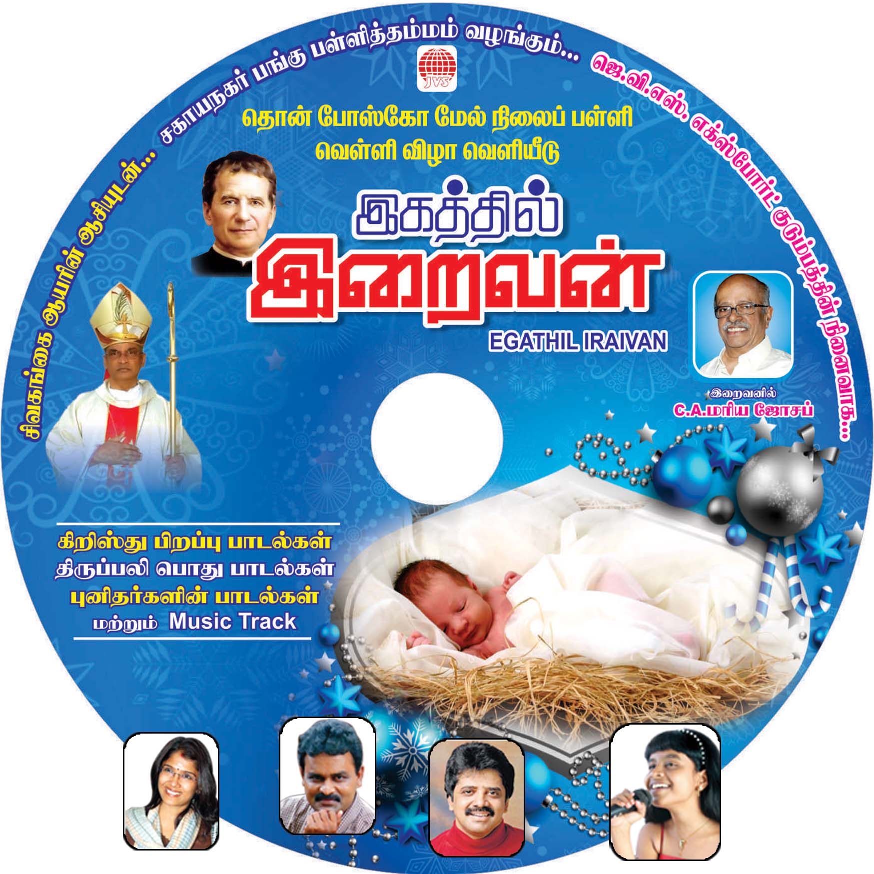 Munnurai|முன்னுரை